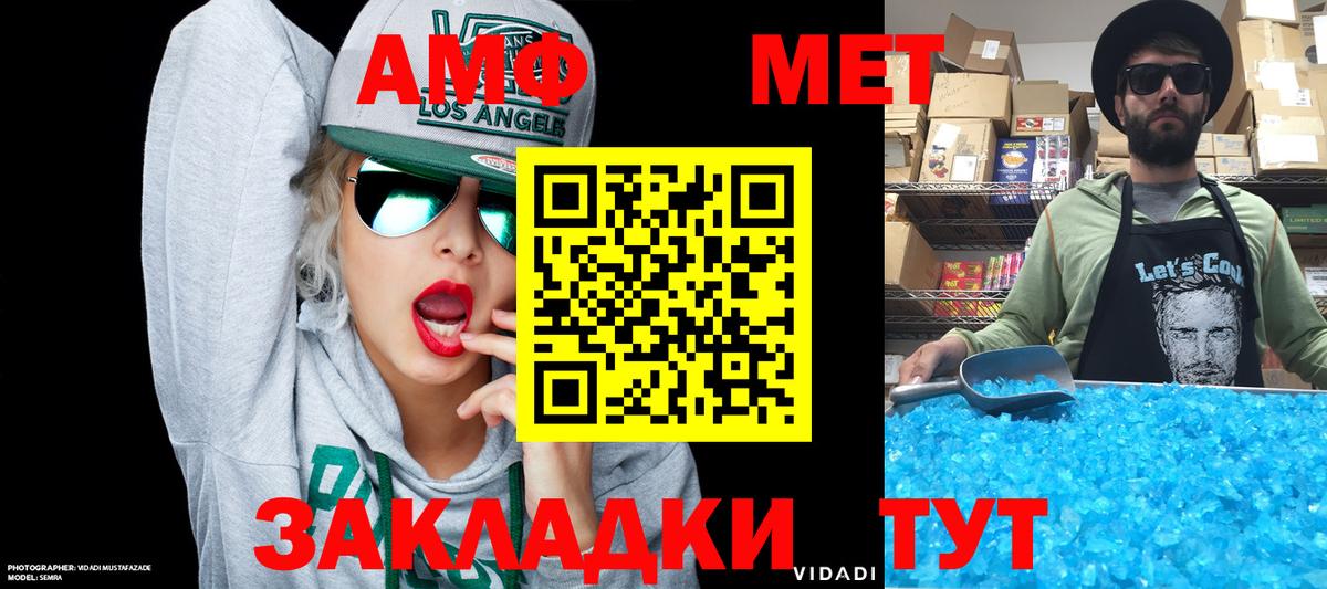 АМФЕТАМИН Premium Краснознаменск