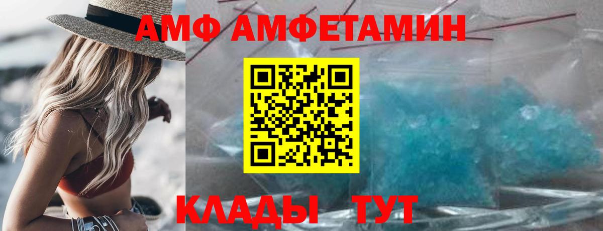 Amphetamine Розовый  Вход с VPN  Краснознаменск 