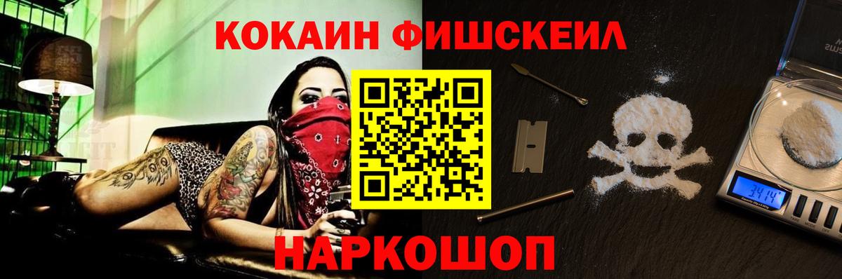 COCAIN  Вход с VPN  Краснознаменск  Cocaine Боливия 