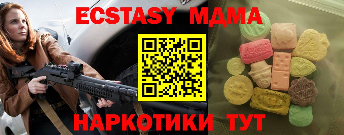 Краснознаменск  Ecstasy  Вход с VPN  Ecstasy TESLA  Ecstasy Punisher 