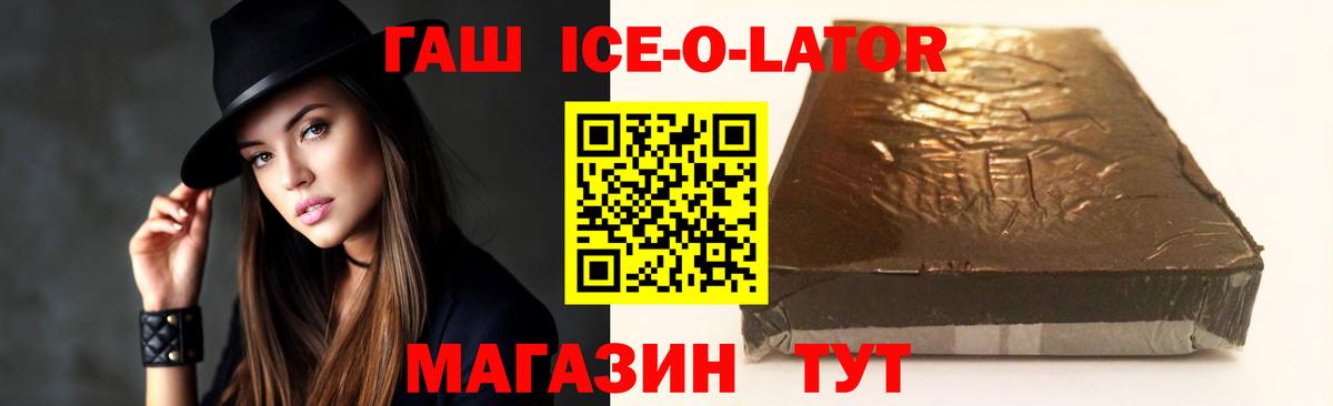 ГАШ Изолятор Краснознаменск