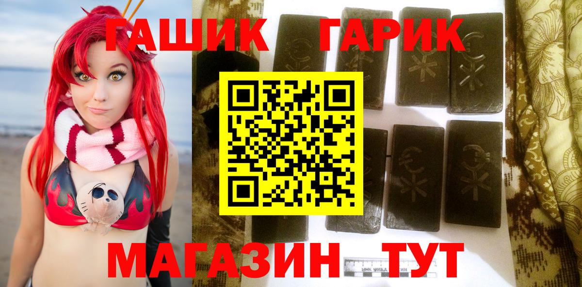 ГАШ хэш  Вход с VPN  ГАШИШ  Краснознаменск 