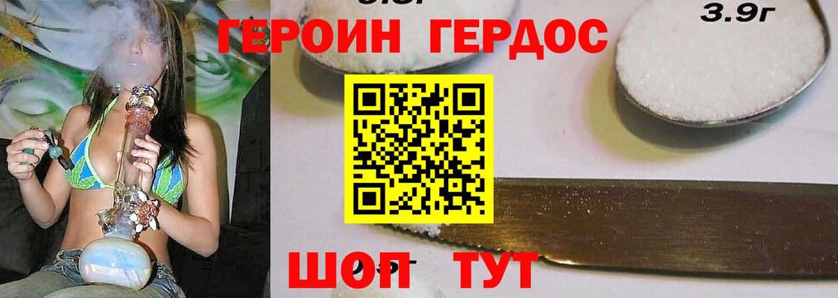 ГЕРОИН  Героин афганец  Вход с VPN  Краснознаменск 