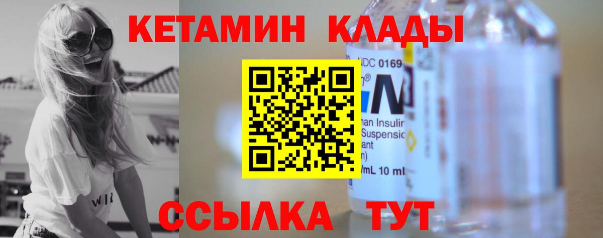 КЕТАМИН VHQ Краснознаменск