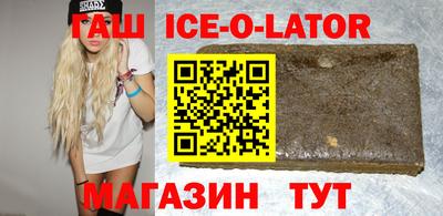 синтетический гашиш Будённовск