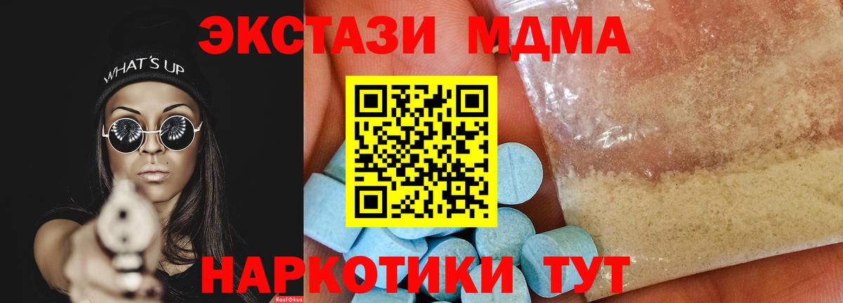 МДМА  МДМА VHQ  Краснознаменск  Вход с VPN  MDMA молли 