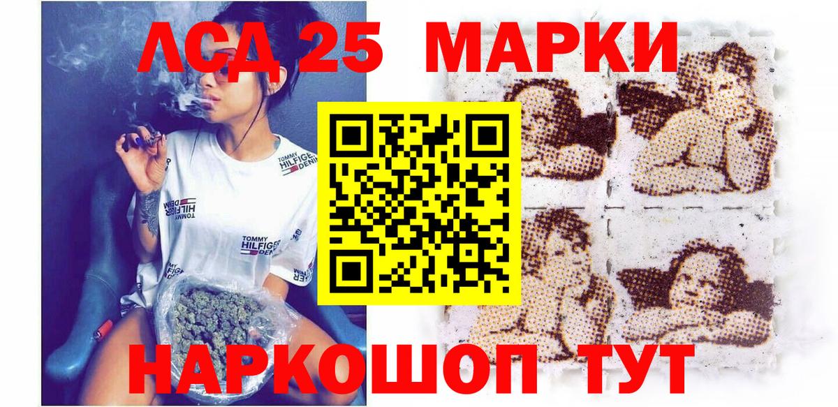 Марки 25I-NBOMe 1,8мг  Вход с VPN  Марки 25I-NBOMe  Краснознаменск  Марки 25I-NBOMe 1,8мг 